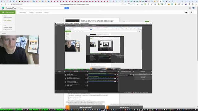 03/08/2020/ DonationAlerts Studio Обновился. Теперь можно стримить с телефона.Обновление
