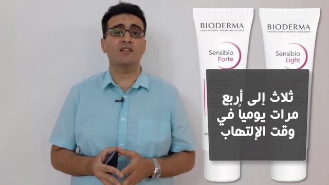 بيودرما - المحاضرة الأولى смотреть онлайн