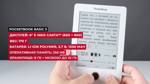 Нужны ли электронные книги в 2020? Обзор Pocketbook InkPad 3 Pro, 616, Touch Lux 4, Basic 3 смотреть онлайн
