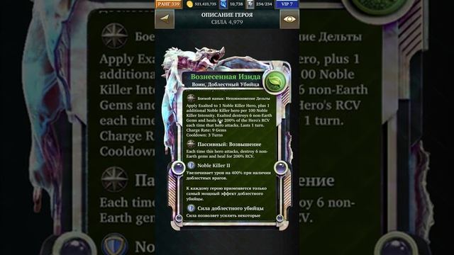 Legendary: Game of Heroes - First Look #44 - Gift from the Stars смотреть онлайн