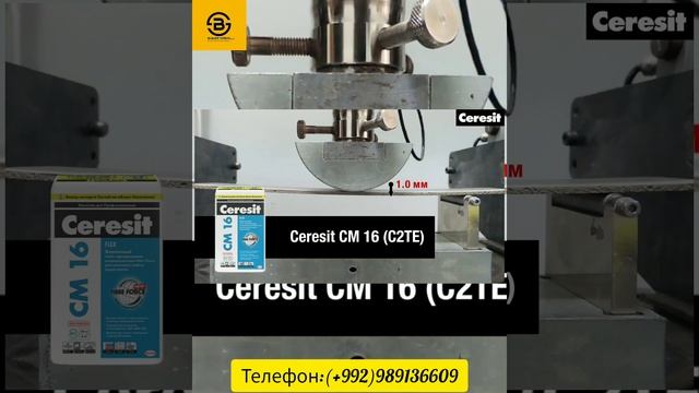 Ceresit CM14.  Ceresit CM16.     Ceresit  CM17.  Плиточные клеи от  Ceresit