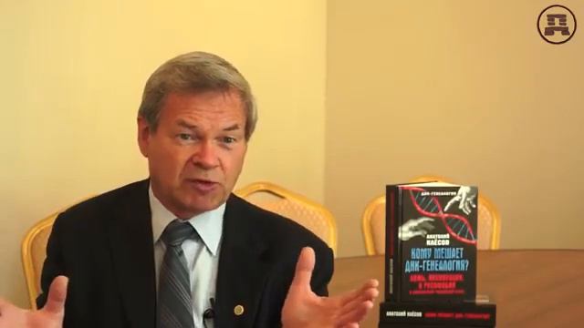 Три главных рода Руси  Анатолий Клёсов