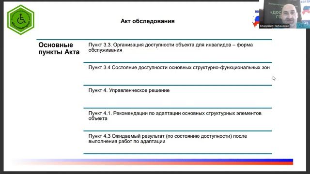 Проект «Доступная школа-родительский контроль» смотреть онлайн