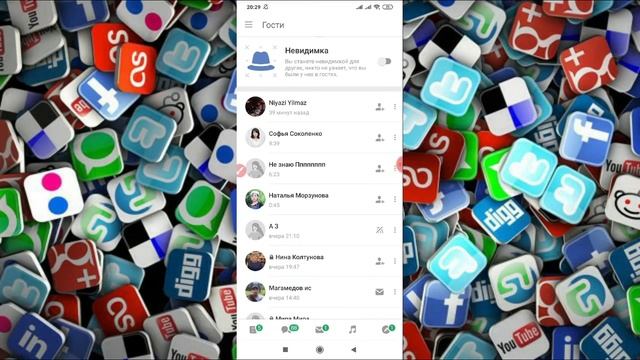 Как посмотреть кто заходил на страницу в Одноклассниках с телефона? смотреть онлайн