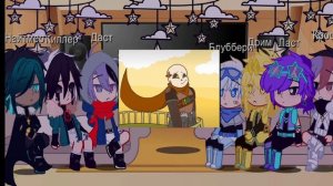 реакция сансов из разных AU/AV на Инка