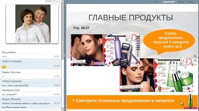 Новинки и акценты каталога 02 2015 Орифлейм смотреть онлайн