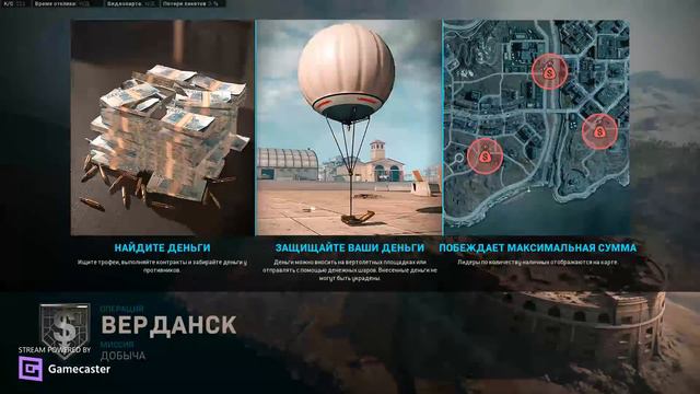 Call Of Duty WarZone_Все по кругу. смотреть онлайн