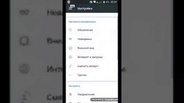 VK mp3 mod или царский вк для андроид а также вечный онлайн и типа оффлайн,нечиталка и тд .