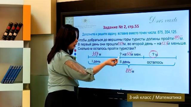 “Dərs vaxtı”: 3-cü sinif dərsləri ( rus bölməsi) (28.12.2020) смотреть онлайн