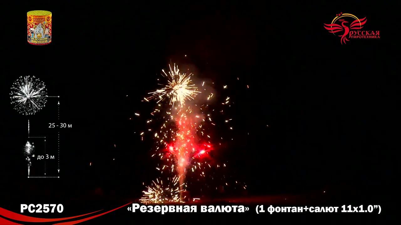 PC2570 смотреть онлайн