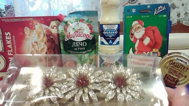 Фикс Прайс в декабре/новинки и старинки