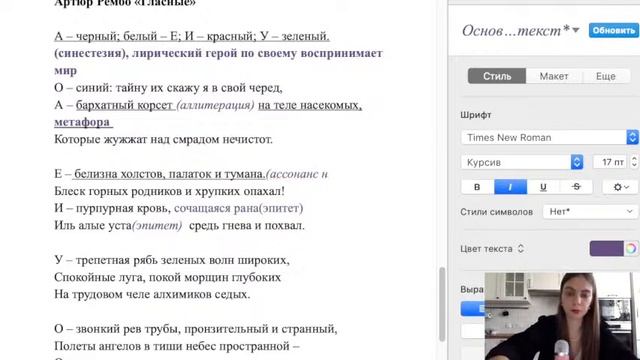 Анализ лирики зарубежных авторов. Проверка сочинений 10, 11