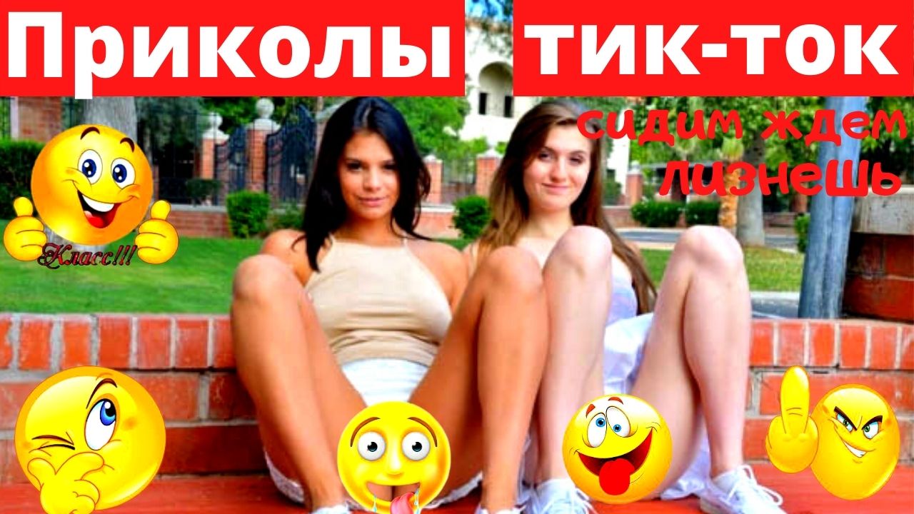 Новые приколы марта лучшее из тик ток 2022.mp4 смотреть онлайн