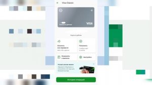 Как подключить оплату смартфоном в приложении Сбербанка? | Как включить nfc оплату Сбера?
