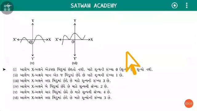 બહુપદી-2, પાર્ટ-1 смотреть онлайн