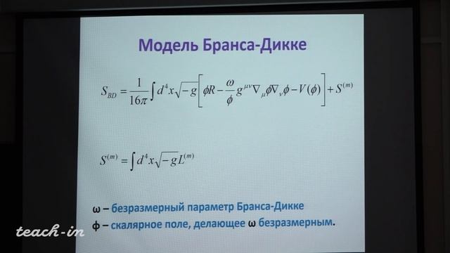 Алексеев С.О.-Современное развитие общей теории относительности - 2. Современная космология смотреть онлайн