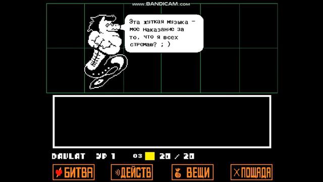Undertale #13 смотреть онлайн