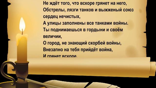 Мой город, где я вырос, не ждёт того, что вскоре грянет на него смотреть онлайн