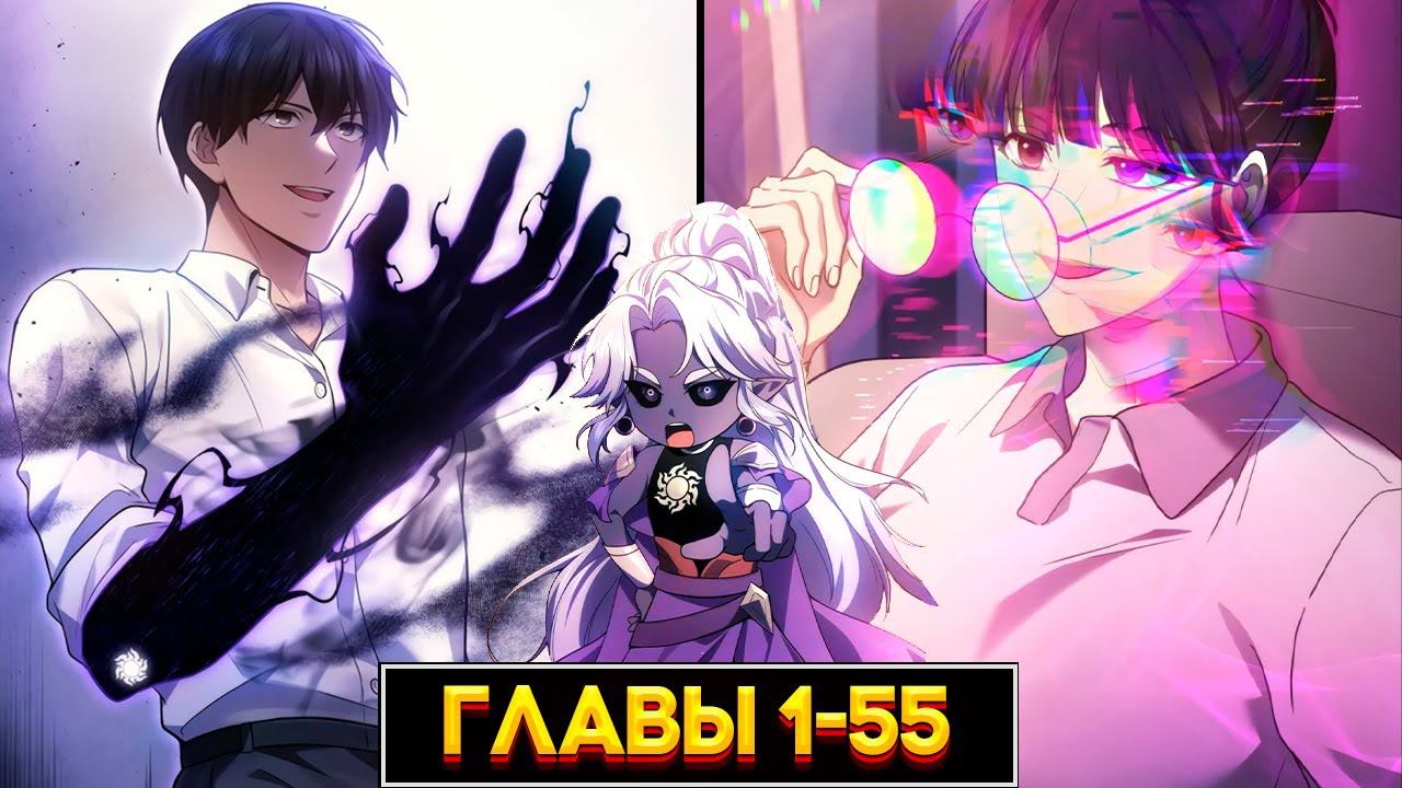 ЛЕГЕНДАРНЫЙ ВОИН ПОЛУЧИЛ ВТОРУЮ ЖИЗНЬ ЧТОБЫ... 1-55 главы смотреть онлайн