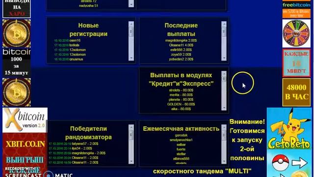 Рандомизатор СУПЕР смотреть онлайн