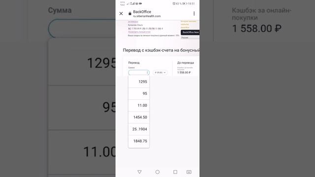 Как перевести свой кэшбэк #siberianwellness на другой номер клиента?!