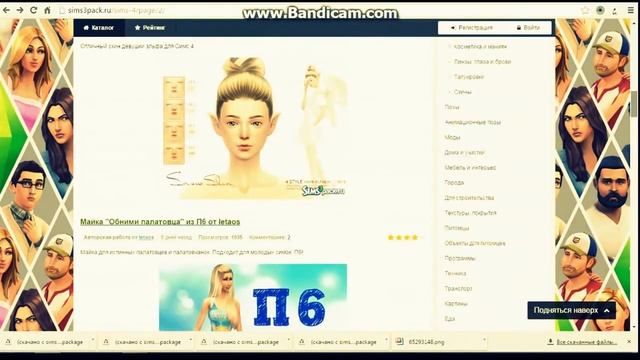 как скачать дополнение для sims 3,4 от Diana Kleys смотреть онлайн