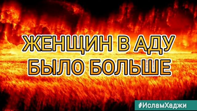 НЕКОТОРЫЕ ПРИЧИНЫ КОТОРЫЕ ТОЛКАЮТ ЖЕНЩИН В АД. смотреть онлайн