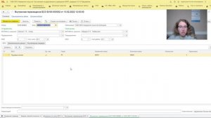 Учёт бланков строгой отчётности (БСО) в ПП 1С:БГУ