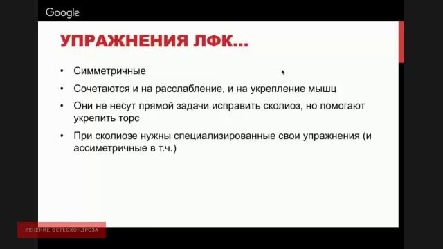 Можно ли при сколиозе заниматься №32 | Александра Бонина | [HD] смотреть онлайн