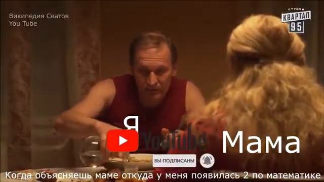 Муд сваты #5 смотреть онлайн