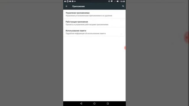 Как переместить приложения скачанные с Play Маркета на карту памяти смотреть онлайн