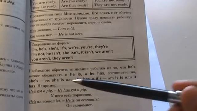 3 класс, 47 упражнение смотреть онлайн