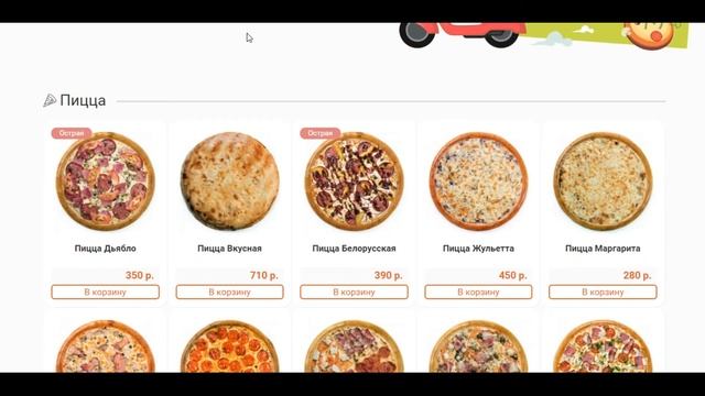 Обзор шаблона интернет магазина для общепита смотреть онлайн