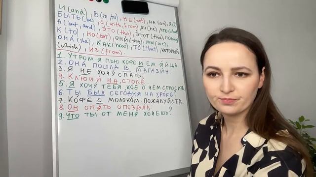 410. 22 Most Frequently Used Words in Russian смотреть онлайн