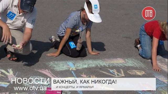День Независимости Украины 2015 (21.08.2015) смотреть онлайн