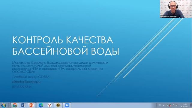 Критериии выбора качественной химии для плавательных бассейнов смотреть онлайн