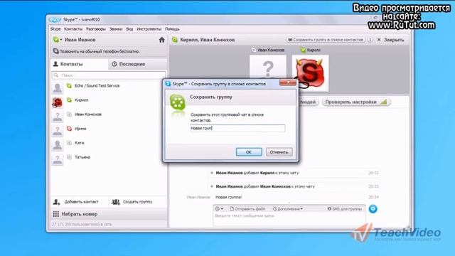 Видеоуроки по программе Skype 9 смотреть онлайн