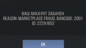 БАНЫ В СТАНДОФФ 2?!ВСЕ ВИДЫ БАНОВ (Бан коды) |Standoff 2