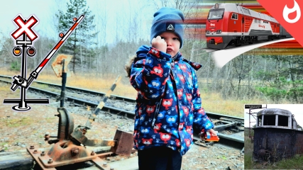 В поисках заброшенных поездов / жд переезды и грузовые поезда смотреть онлайн