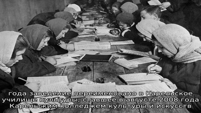Карельский колледж культуры и искусств смотреть онлайн