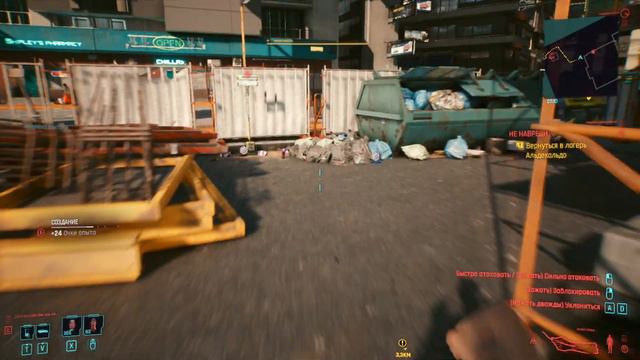 CYBERPUNK 2077 Серия 86 Не навреди. Кровь и кости: Пасифика. (Корпорат) смотреть онлайн