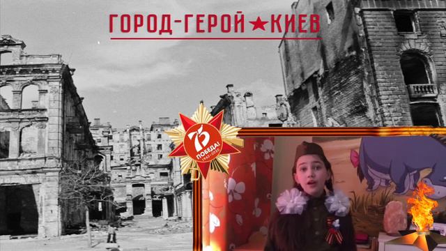 Проект "Города-герои" | [Киев] – Школа №2001 смотреть онлайн