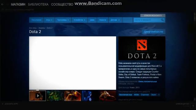 обзор как скачать DOTA 2 со стима смотреть онлайн