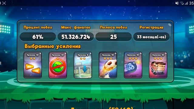 Head Ball 2 смотреть онлайн