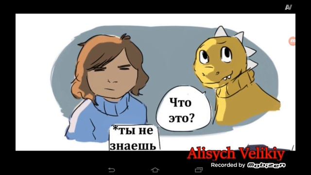 Озвучка комксав андертейл и не только! смотреть онлайн