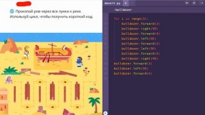 уровень 8 - Спасательные функции - Учи.ру(uchi.ru) - Программирование