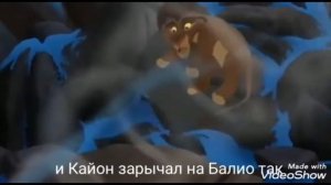 История Кайона и Рани и два-три ролика