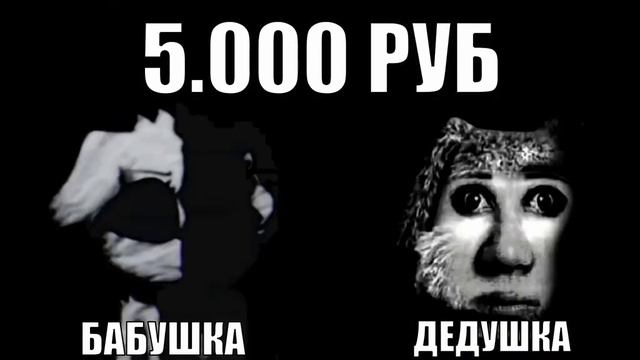 реакция на пенсию дедушка vs бабушка смотреть онлайн