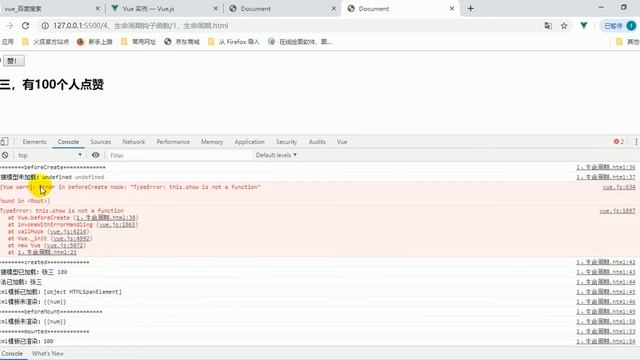 42、前端基础 Vue 生命周期和钩子函数 смотреть онлайн