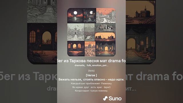 Suno.com "Побег из Таркова песня в ожидании патча", слушать до конца.
Escape From Tarkov смотреть онлайн